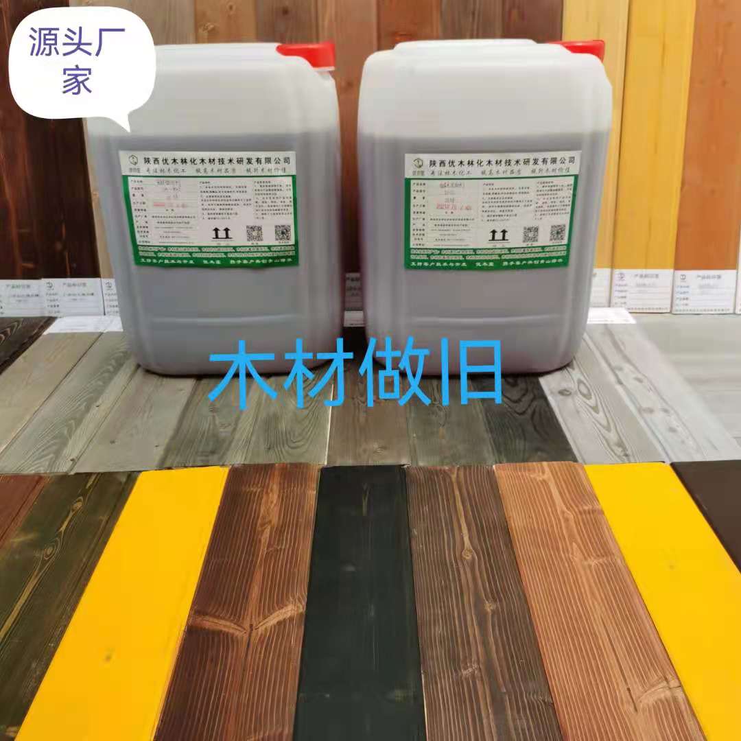 木材仿古做旧�? /></a>
                                    </td>
                                </tr>
                                <tr>
                                    <td align=