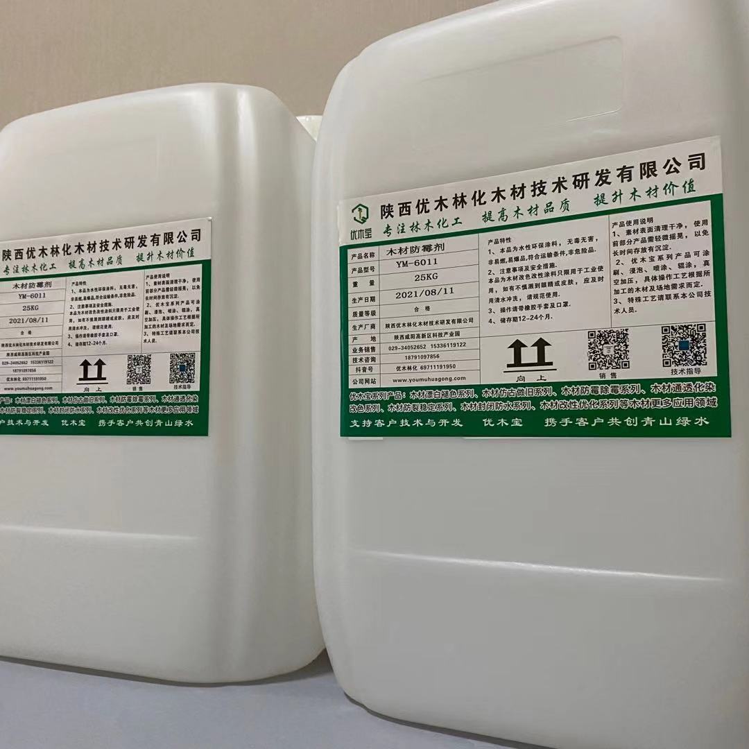 木材防霉�? /></a>
                                    </td>
                                </tr>
                                <tr>
                                    <td align=