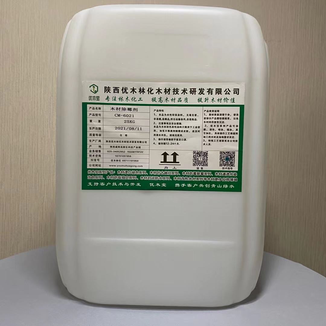 木材除霉�? /></a>
                                    </td>
                                </tr>
                                <tr>
                                    <td align=